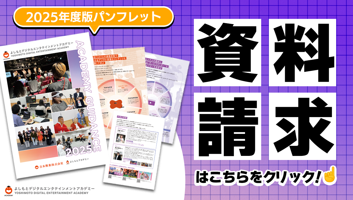 メインビジュアル