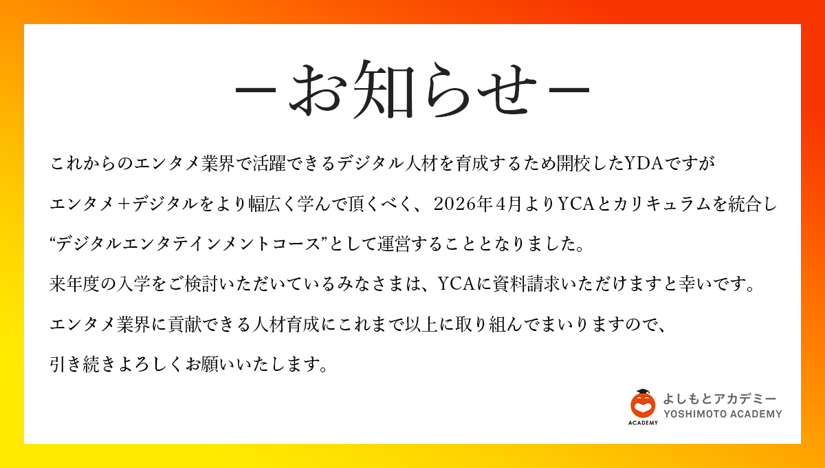メインビジュアル